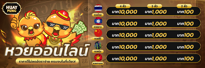 Huaypung banner 1